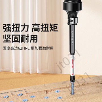 臺灣上新 防滑批頭強磁批頭強力十字批頭全套超硬加長衝擊批電動十字螺絲刀 優選