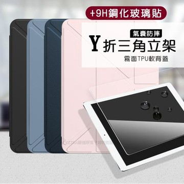 VXTRA氣囊防摔 2024 iPad mini 7 / mini 6 共用 Y折三角立架皮套 內置筆槽+9H玻璃貼(合購價)