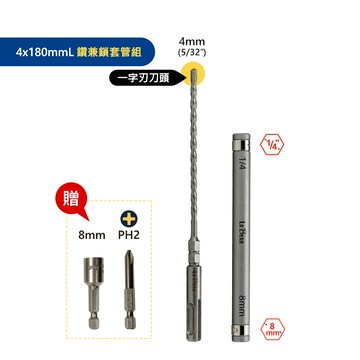 水泥鑽兼鎖套管組