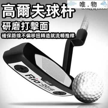 【雲渡小鋪】【研磨打擊面 高爾夫球杆】沙坑桿 挖起桿 高爾夫桿 高爾夫推桿 初學者球桿 高檔合金高爾夫推桿