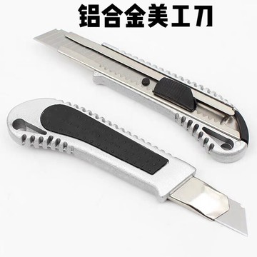 🔥臺灣出貨🔥大號美工刀多功能壁紙裁紙刀介刀鋁閤金刀架重型工業用刀美縫刀片不銹鋼美工刀重型5連發大號美工刀 UIZJ