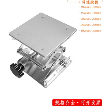 【新店鉅惠】手動升降台 10cm 20cm 30cm三款 升降範圍 小型升降平台 不銹鋼平台 實驗室用
