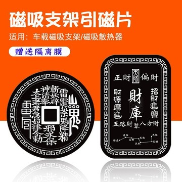爆款🌟臺灣出貨🌟手機引磁片車載磁吸支架引磁貼片金屬貼片超薄鐵片粘貼飾品財庫