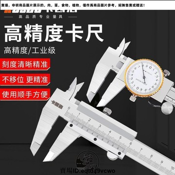 台灣免運#卡西洛 游標卡尺0-150mm0-200mm300高精度迷你卡尺不銹鋼數顯卡尺1133
