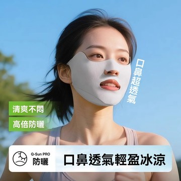 隔日到貨⚡跑步防曬口罩 無痕防曬面罩 透气口罩 護下巴面罩 掛耳式臉基尼 戶外防曬面罩 跑步专用口罩 易呼氣 防紫外線