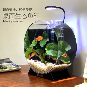 新中式亞克力桌面生態魚缸家庭玄關辦公室客廳魚缸網紅款顏值魚缸
