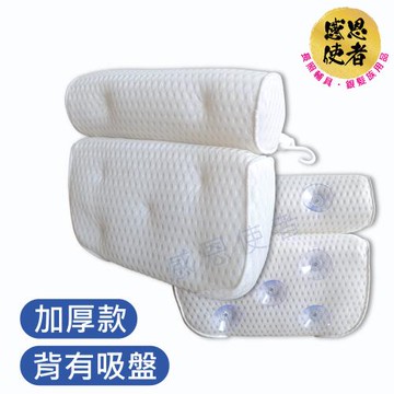 感恩使者 浴缸頭枕B-高厚度 大尺寸 附吸盤 ZHCN2411 泡澡枕頭 沐浴枕 泡湯靠枕 浴室洗澡靠墊