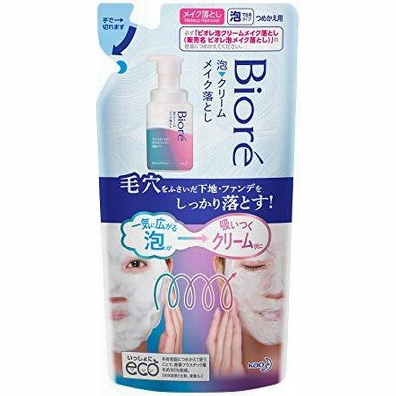 ビオレ 泡クリームメイク落とし つめかえ用 170ml 毛穴の下地 ファンデをしっかり落とす オイルフリー W洗顔不要 クレンジング 通販 Lineポイント最大0 5 Get Lineショッピング