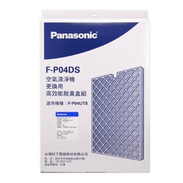 Panasonic國際牌 原廠公司貨F-P04UT8空氣清淨機專用高效能脫臭盒組 F-P04DS