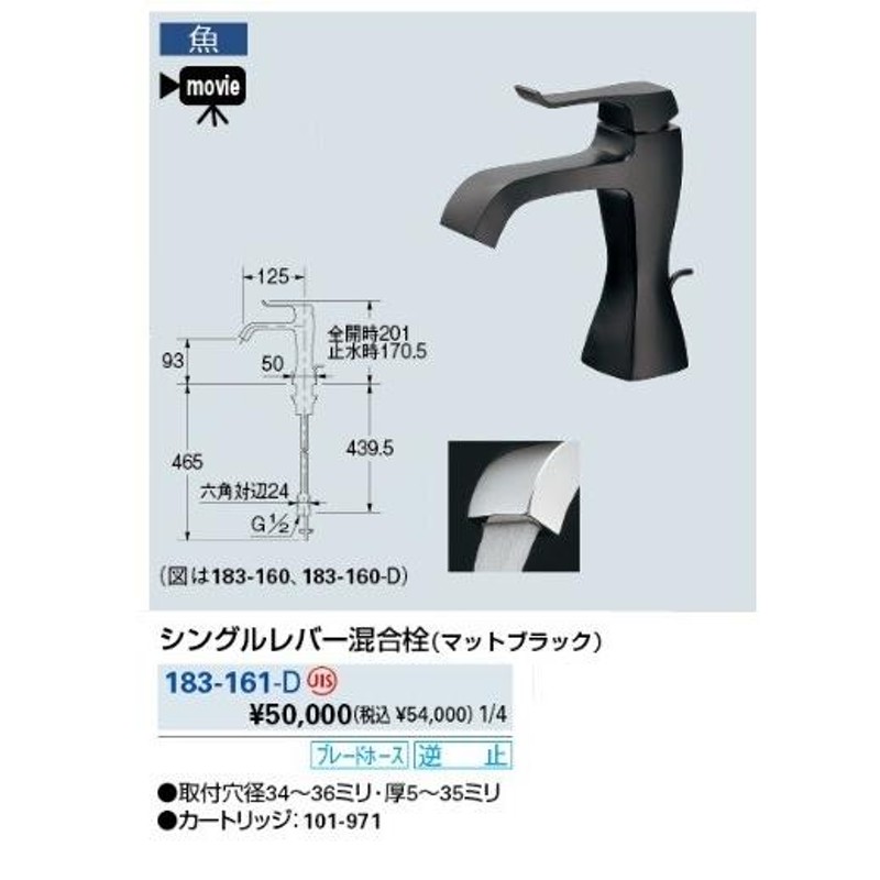 カクダイ(KAKUDAI)  シングルレバー混合栓 洗面用水栓金具 - 1