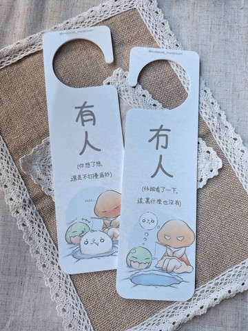 等待海豹-門挂牌