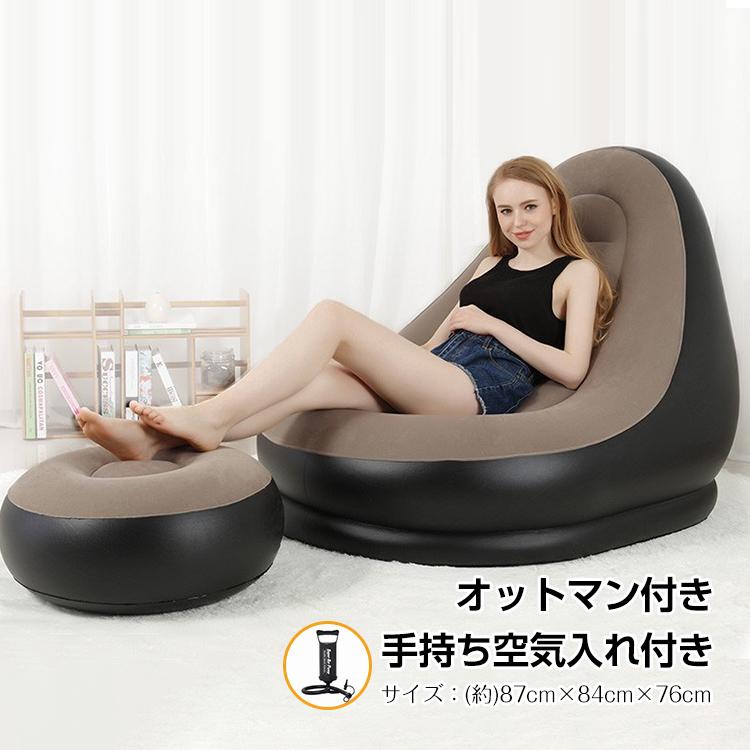 売れ筋がひ！ ソファー イス チェア 椅子 エアー オットマン付