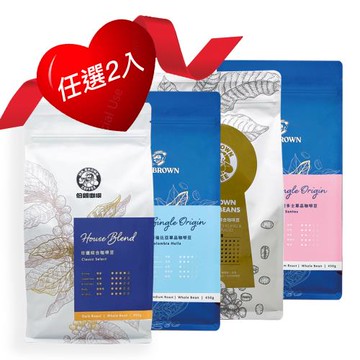 【伯朗】咖啡豆450g-任選兩入組