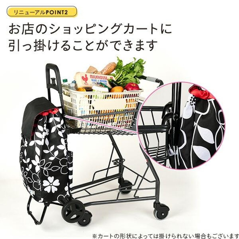 ショッピングカート カートセット フラワー 花柄 保温 保冷 40L 買い物