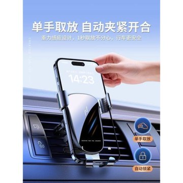 W支架手機2024新款汽車專用導航車上出風口固定支撐萬能通用型L