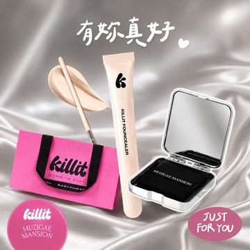 [控油必備]辣翻全場宋智雅小惡魔妝💋【killit+MUZIGAE MANSION】控油底妝1+1組❣️買李時安吸油面紙🟤送校色遮瑕粉底液(任選色)
