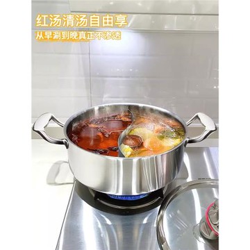 麥可廚304不銹鋼火鍋加厚家用一體鴛鴦鍋涮鍋火鍋鍋電磁爐專用