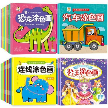 🔥臺灣熱賣⚡️兒童汽車塗色畫本恐龍公主連線寶寶幼兒園入門簡筆畫塗鴉填色🎉