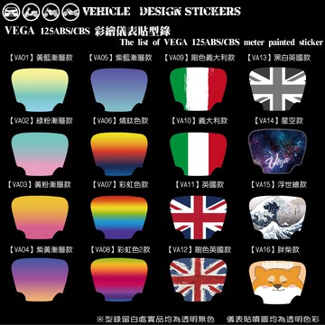 【硬漢六輪精品】 SYM VEGA 125 VEGA125 儀表貼 (版型免裁切) 機車貼紙 機車彩貼 彩貼