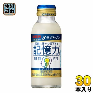 キリン βラクトリン 100ml 瓶 30本入