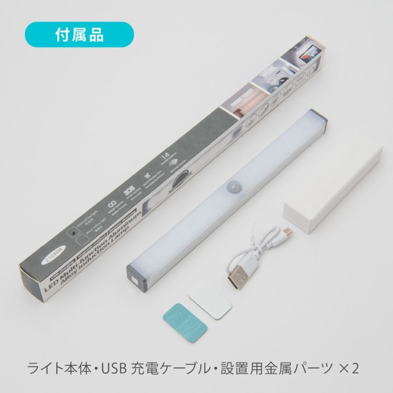 人感センサーライト 照明 LEDライト フットライト 室内 玄関 廊下 階段