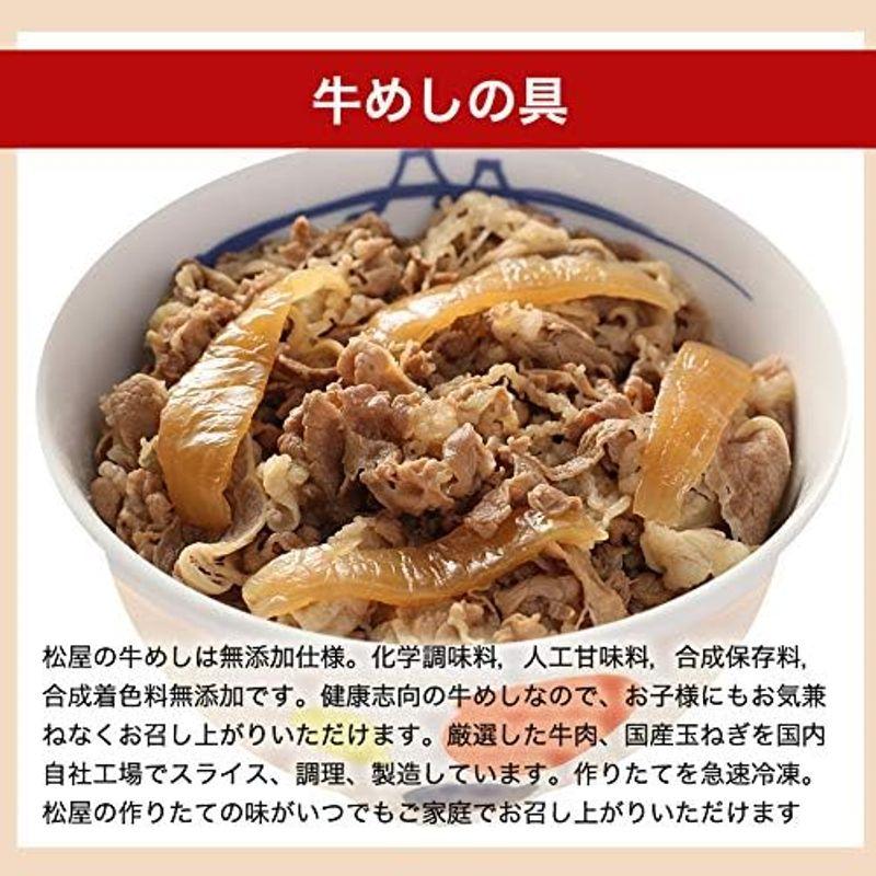 松屋 牛めしの具(30個入)冷凍