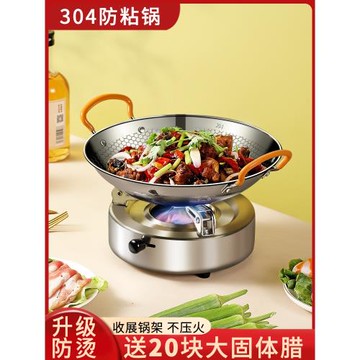 304不銹鋼干鍋鍋具家用加厚小型干鍋仔飯店專用酒精爐小火鍋爐子