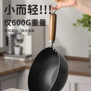 臺灣現/🎀鍋具 不粘鍋  湯鍋 砂鍋 炒鍋 煎鍋家用迷你小鐵鍋小炒鍋電磁爐平底炒菜鍋不粘鍋一人食小煎鍋無塗層