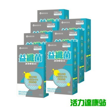 歐瑪茉莉-益纖菌速溶顆粒(14包X7盒)【活力達康站】