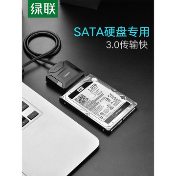 綠聯sata轉usb3.0硬盤轉接線易驅線外置接口2.5/3.5英寸老式臺式機筆記本電腦轉換光驅機械SSD固態硬盤讀取器