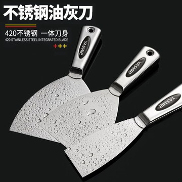 〖臺灣熱賣〗高彈全不鏽鋼油灰刀 刮灰工具 刮膩子剷刀 抹灰刀 刮刀 批刀鏟 牆批灰刀