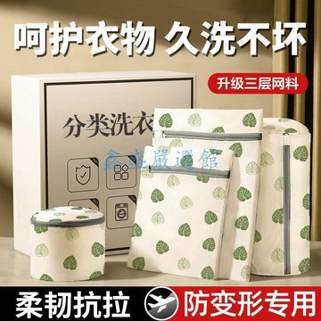 【臺灣-出貨】防變形洗衣袋洗衣機機洗專用網袋細網護洗文胸衣服內衣羽絨服家用0114