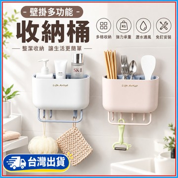 免打孔壁掛收納桶🍊瀝水收納筒 廚房收納架 廚房置物架 浴室置物架 浴室收納架 壁掛置物架 免打孔置物架 廚房掛勾 廚房