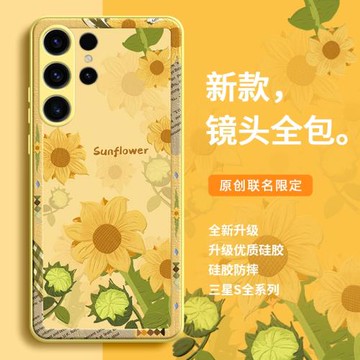 適用三星s23手機殼新款簡約ins風22+硅膠ultra超薄鏡頭全包防摔網紅男女款情侶高級感21fe個性創意20軟殼花朵