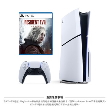 【這夏有禮】SONY PS5 光碟版 Slim輕薄型主機 (CFI-2118A01)+PS5 惡靈古堡 9：安魂曲 中文一般版