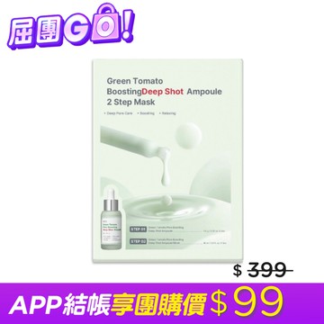 韓國Sungboon Editor綠番茄微晶安瓶面膜3入組