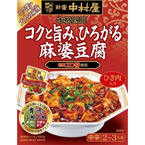 新宿中村屋 本格四川 コクと旨み、ひろがる麻婆豆腐 155g×5個