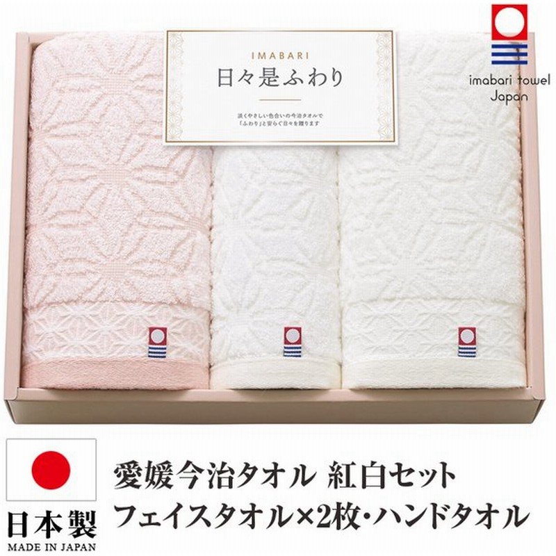 本命ギフト 日本製 タオル 今治 フェイスタオル プレゼント 開店祝い 記念品 ご挨拶 引越し 快気祝い ギフト 香典返し お返し 内祝い 化粧箱入り セット 2枚 タオル 品名 フェイスタオル 2枚セット Www Mouthdocs Com
