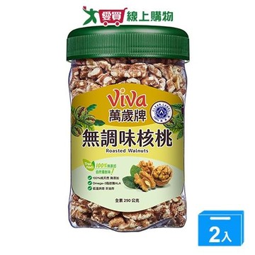 萬歲牌無調味核桃290G【兩入組】【愛買】