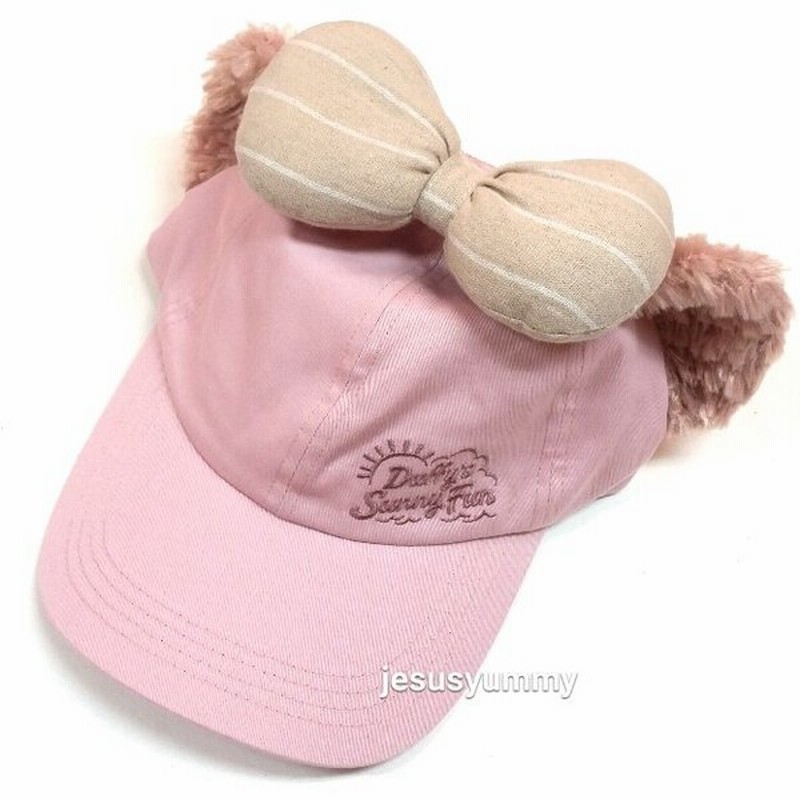ダッフィーのサニーファン シェリーメイ キャップ 帽子 耳付き しっぽ付き 19 Duffy Friends 東京ディズニーシー限定 ディズニーリゾート Disney 通販 Lineポイント最大0 5 Get Lineショッピング
