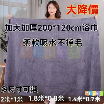 大號浴巾院床單大毛巾比純棉吸水速幹不掉毛男女傢用澡巾 大浴巾 飯店浴巾 吸水浴巾 純棉浴巾 超大浴巾 傢用澡巾