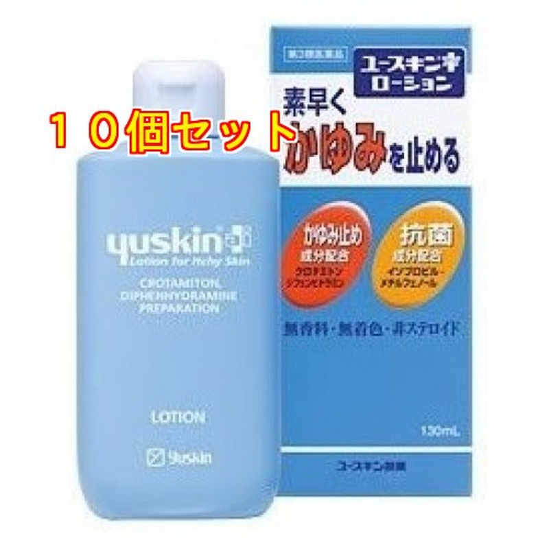 第3類医薬品】ユースキンアイ ローション 130ml【セルフメディケーション税制対象】×10個 通販 LINEポイント最大0.5%GET |  LINEショッピング