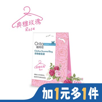 歐芮坦衣物香氛袋-典雅玫瑰