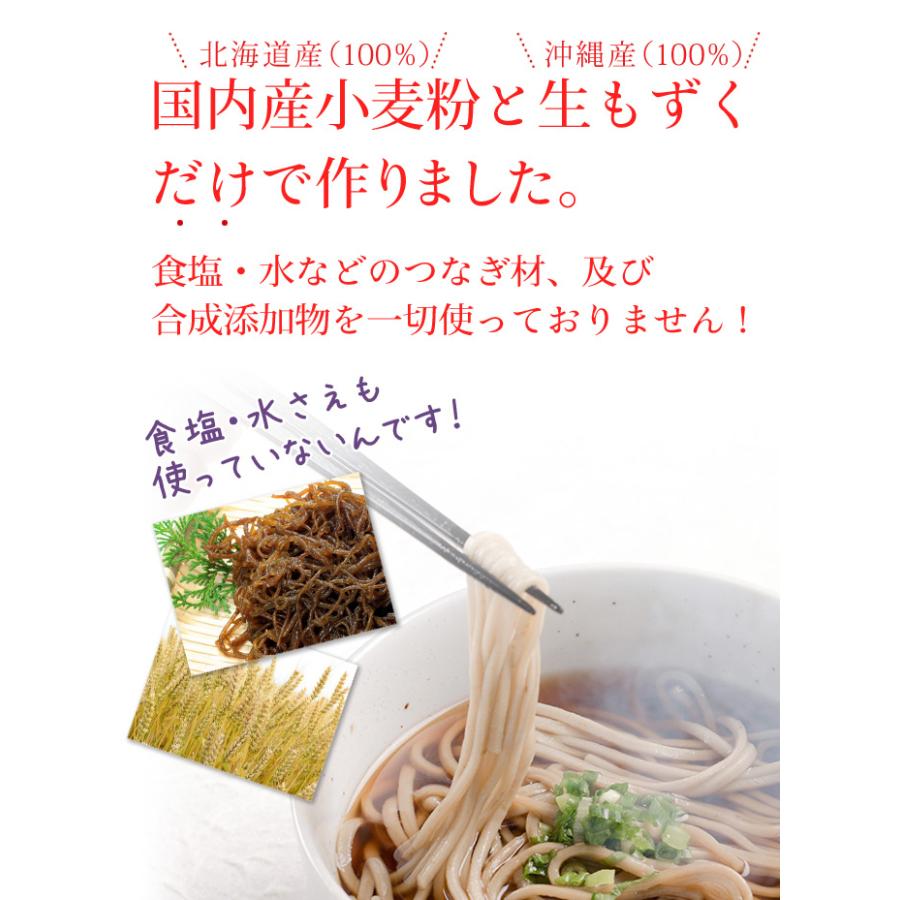 もずくうどん 160g(2食分)(つゆなし)（ 伊平屋産塩もずく 国内産小麦粉