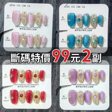 【斷碼特價99元2副】🌸佈契拉提貓眼美甲 爆閃魔鏡粉光療美甲貼片 純手工貓眼穿戴甲 氣質顯白貓眼穿戴甲 光療指甲貼片