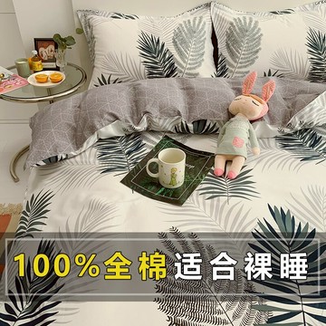 北歐風ins床上用品四件套100全棉純棉床單被套簡約宿舍三件套夏季