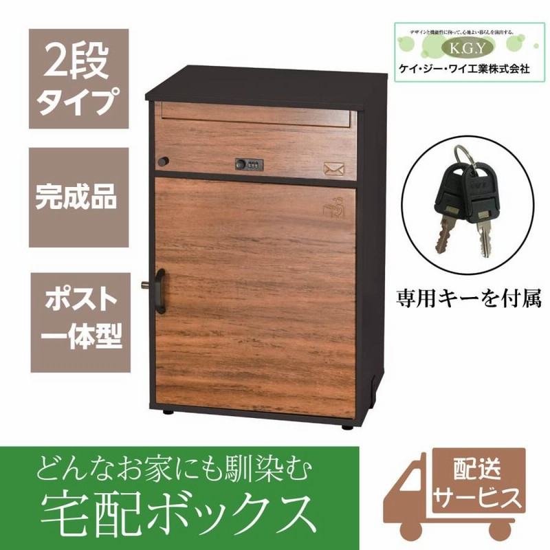 宅配ボックス ポスト 宅配BOX 戸建て用 要組み立て 宅配便