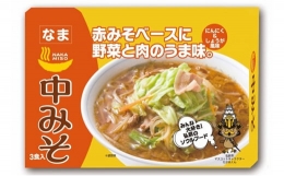 弘前のソウルフード「中みそ」（味噌ラーメン・3食入り1箱）×5箱セット