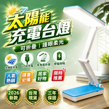 【2026新款🏅】護眼台燈 台燈 檯燈 LED檯燈 護眼檯燈 學生專用檯燈 辦公燈小夜燈 護眼書桌檯燈 LED護眼台燈