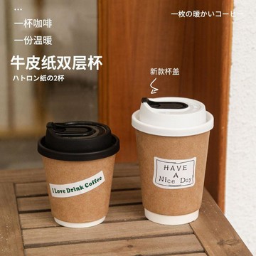一次性咖啡奶茶紙杯 加厚隔熱美式熱飲外賣杯帶蓋商用 杯具 咖啡杯 一次性杯子 美式咖啡杯 咖啡豆漿杯 咖啡紙杯 台灣製
